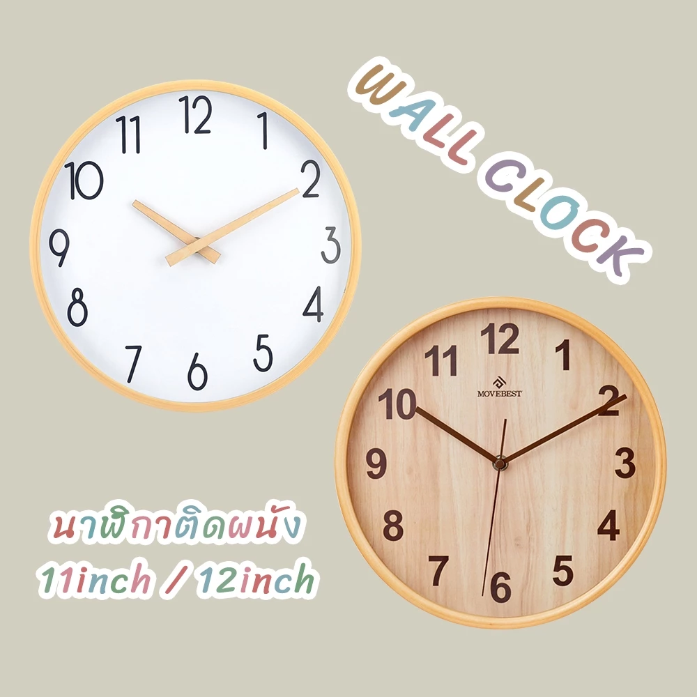 นาฬิกาแบบแขวนผนัง⏰นาฬิกาไม้ นาฬิกาญี่ปุ่น ดิจิทัล สไตล์วินเทจ ขนาด 11 นิ้ว นาฬิกาติดผนัง นาฬิกาแบบวงกลม ⏰
