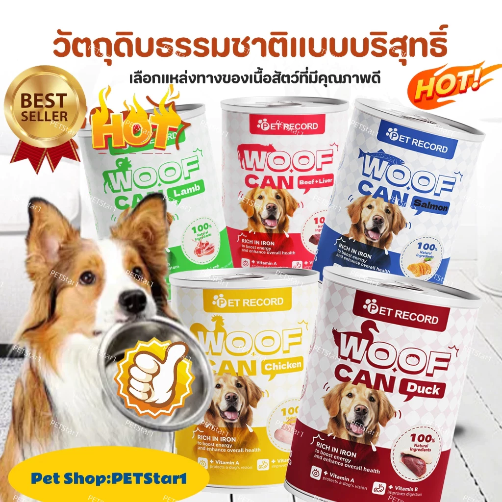 PETStar1🥇TOP1 Dog Cans🥇อาหารกระป๋องสุนัข 430g อาหารชื้น กระตุ้นการย่อยอาหาร เพิ่มความอยากอาหาร🐶อาหารสุนัข