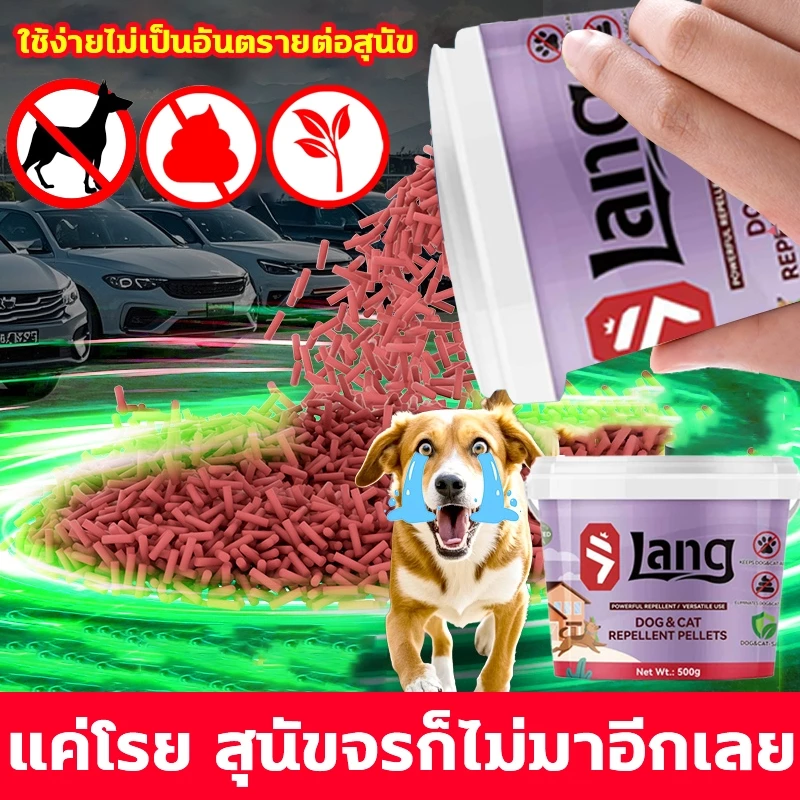 🐕พอได้กลิ่นก็รีบหนี🐕ผงไล่หมา ไล่หมา ผงโรยไล่หมาแมว 500กรัม ป้องกันไล่ได้ยาวนาน แบบไม่ทำร้ายสัตว์ ป้องกันการถ่าย