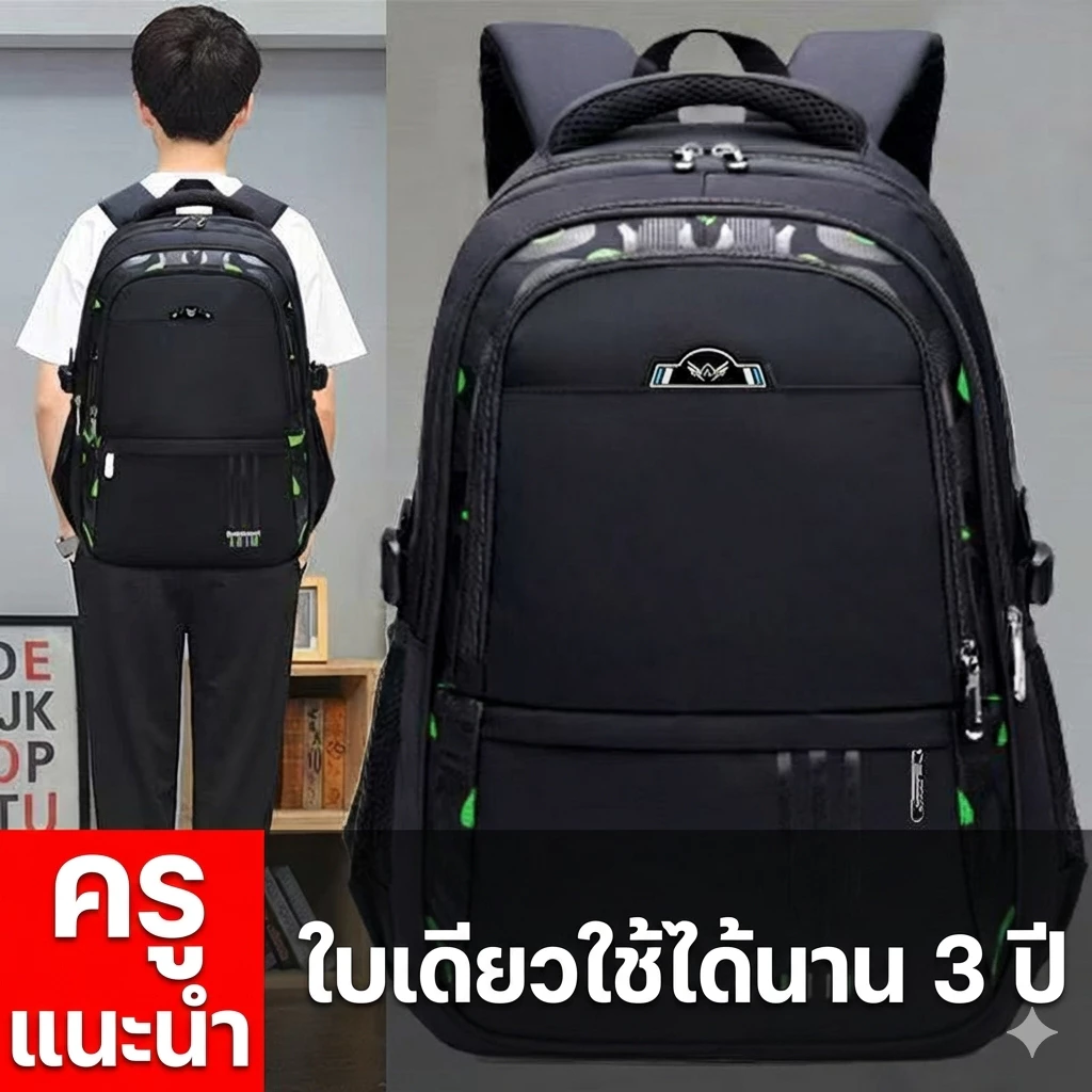[YM1108] กระเป๋าเป้กันน้ำ กระเป๋านักเรียน กระเป๋าเดินทาง ใส่ Notebook ได้ ช่องเยอะ จุของจุใจ พร้อมส่ง