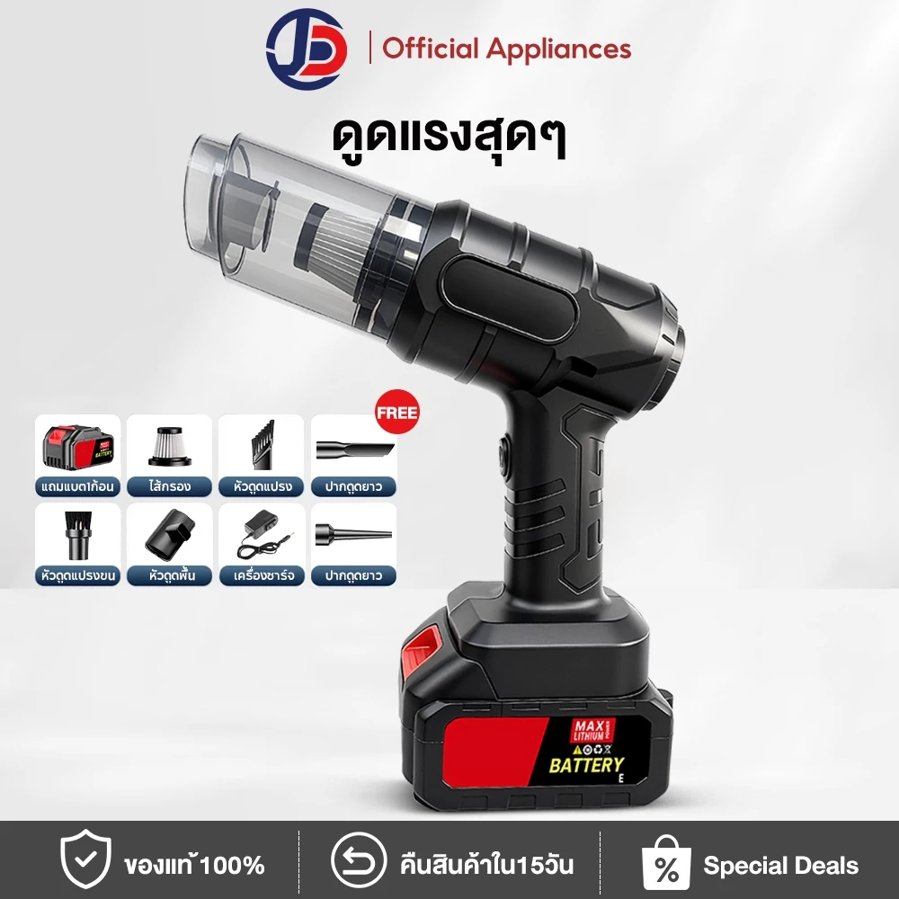 JCD 5 in 1 เครื่องดูดฝุ่นขนาดเล็ก เครื่องดูดฝุ่นในรถไร้สาย ดูดฝุ่นแบบพกพา พลังดูด ดูด เป่า