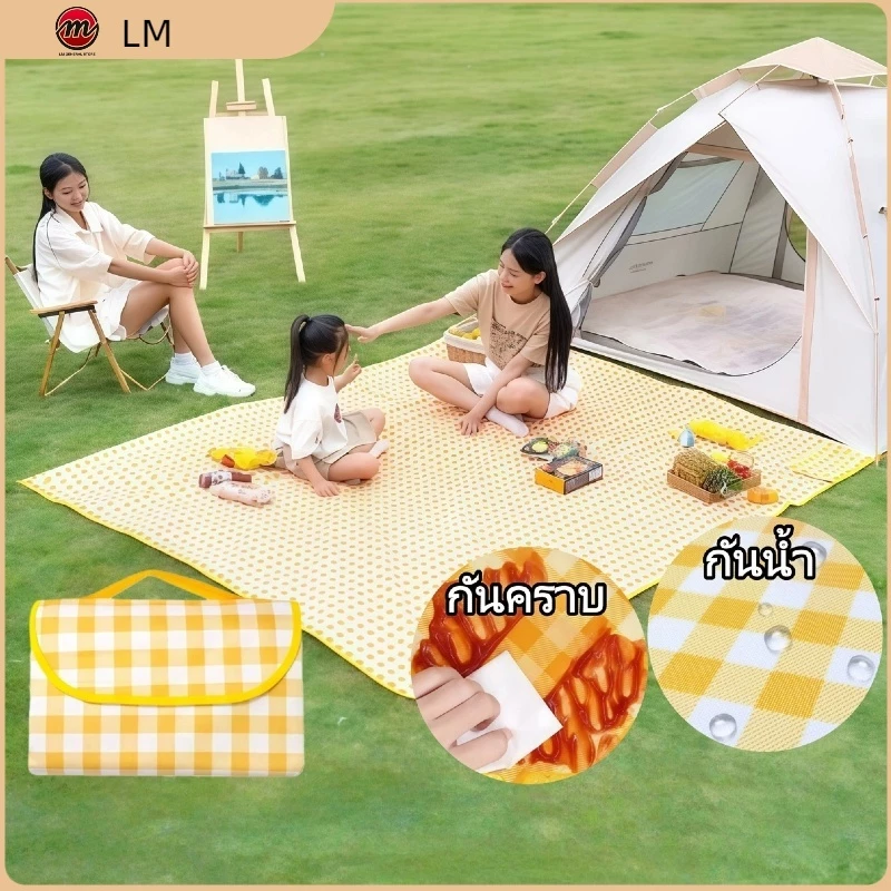 เสื่อพับได้ เสื่อชายหาด เสื่อพกพา กันน้ำ อุปกรณ์แคมป์ปิ้ง ลายสก็อต ขนาด150x200cm 200*200cmพับเก็บได้ ผ้าปูรองนั่ง — ของมงคลหมวดพิธีและความเชื่อ