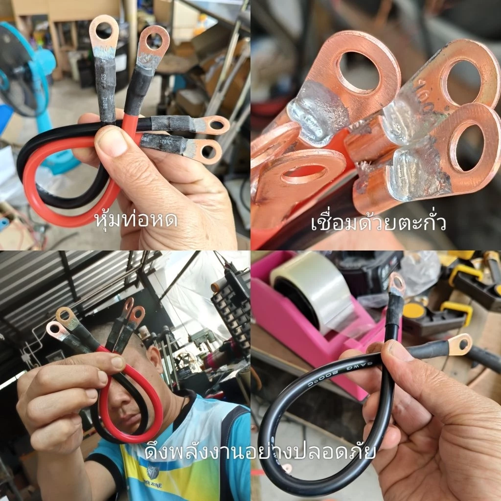 สายไฟ สายไฟแบตเตอรี่ สายพ่วงแบตเตอรี่ โซล่าเซลล์ 6AWG สำหรับเครื่องเสียงและงานเดินระบบไฟฟ้ากำลังสูง
