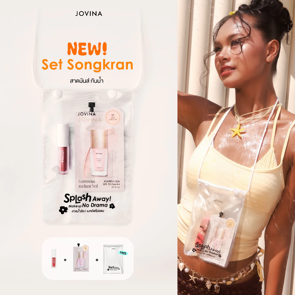 jovina jovinacosmetics รองพื้นกันน้ํา รองพื้นคุมมัน ลิปติดทน รีวิว — Pepsi Everything