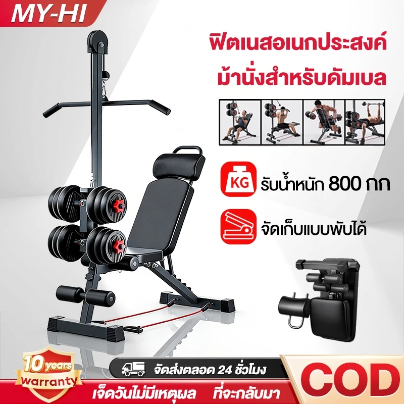 MY-HI ม้านั่งดัมเบล เก้าอี้ยกดัมเบล ม้านั่งออกกำลังกาย เก้าอี้ยกน้ำหนัก ม้านั่งฟิตเนส Dumbbell Bench ม้านั่งยกน้ำหนัก