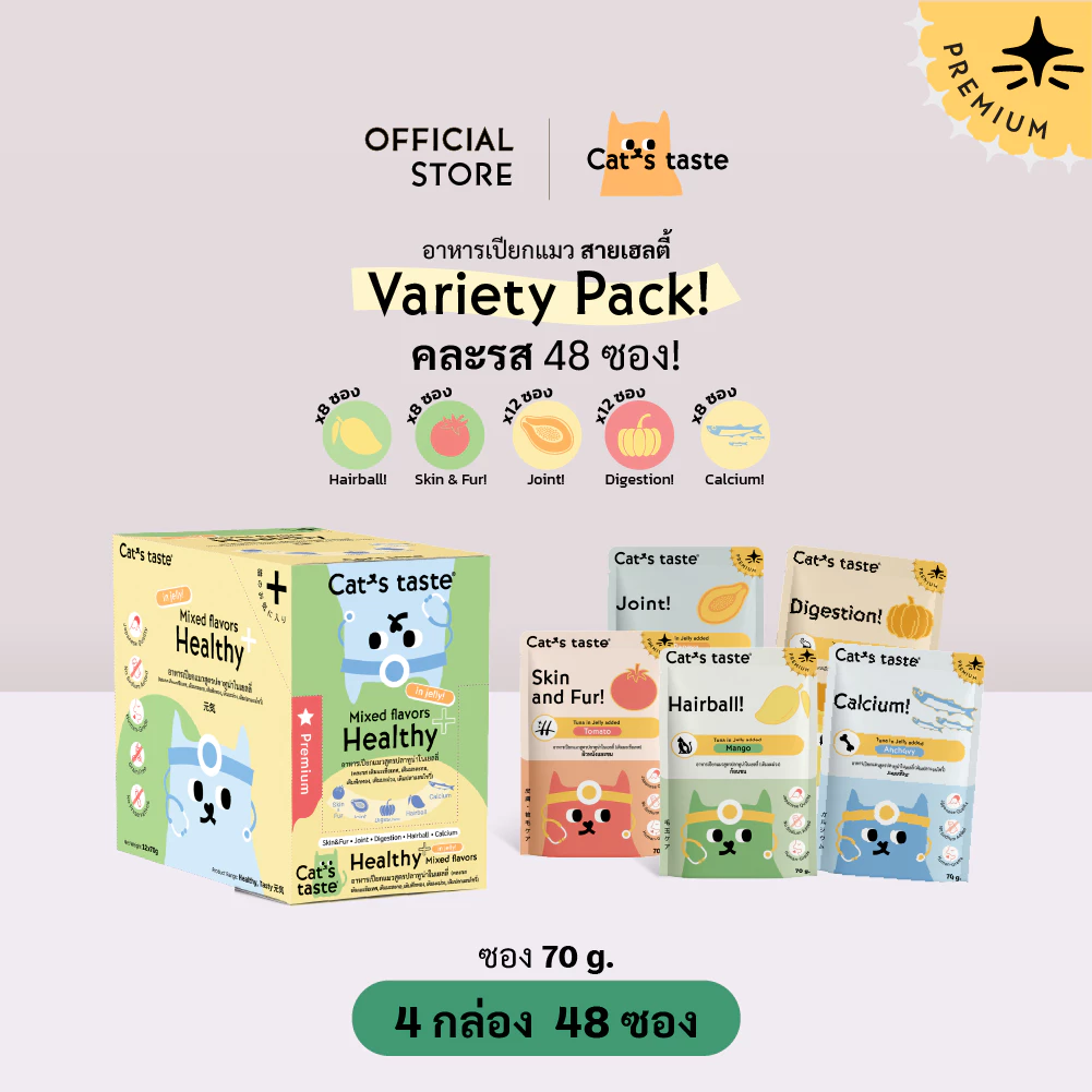อาหารแมว Cat's Taste [48 ซอง คละรส] อาหารเปียกแมว แคทเทสต์ ทูน่า ในเยลลี่ สายเฮลตี้ ขนาด 70 กรัม