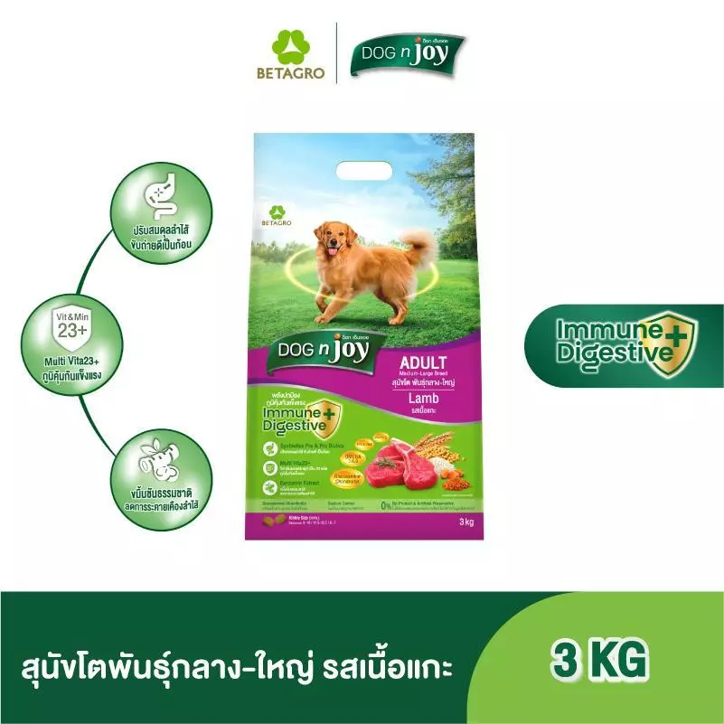 DOG n joy อาหารสุนัขโต พันธุ์กลาง-ใหญ่ รสเนื้อแกะ 3KG