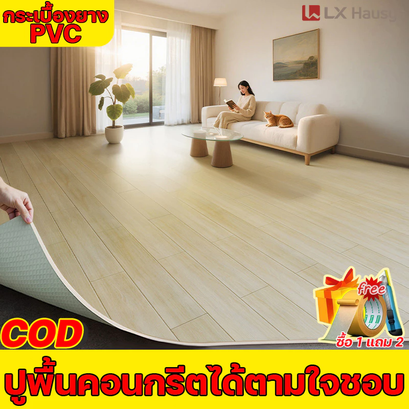 ใช้ได้ทนทาน 100 ปี กระเบื้องยาง PVC หนา 3.0มม กว้าง2เมตร ยาว10เมตร ยางกันลื่น แผ่นยางปูพื้น ปูพื้นคอนกรีตได้ตามใจชอบ