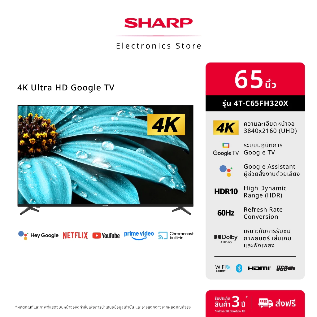 Sharp 4T-C65FH320X 4K Google TV 65 นิ้ว