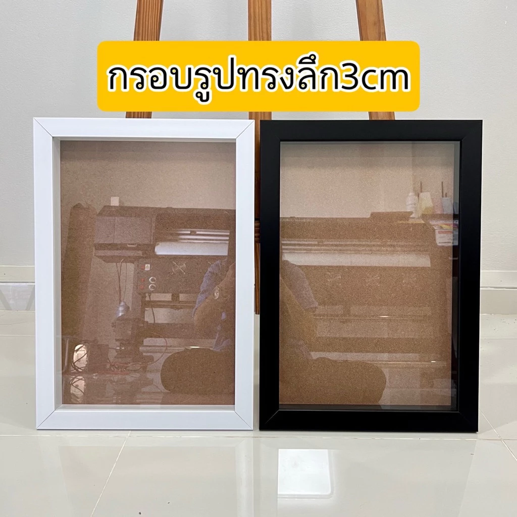 กรอบรูปทรงลึก3cm กรอบใส่พวงมาลัย กรอบใส่ดอกไม้แห้ง กรอบใส่เสื้อ กรอบใส่เกียรติติบัตรใบปริญญา กรอบใส่ของที่ระลึก — ของมงคลหมวดไลฟ์สไตล์และของขวัญ
