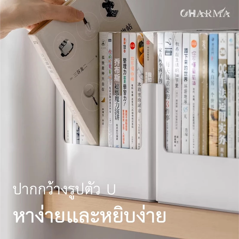 GHARMA กล่องจัดเก็บหนังสือ ที่วางหนังสือบนโต๊ะ ที่วางหนังสือ อุปกรณ์จัดห้องนอน/หอพัก อุปกรณ์จัดห้องนอน/หอพัก — ของมงคลหมวดบ้านและฮวงจุ้ย