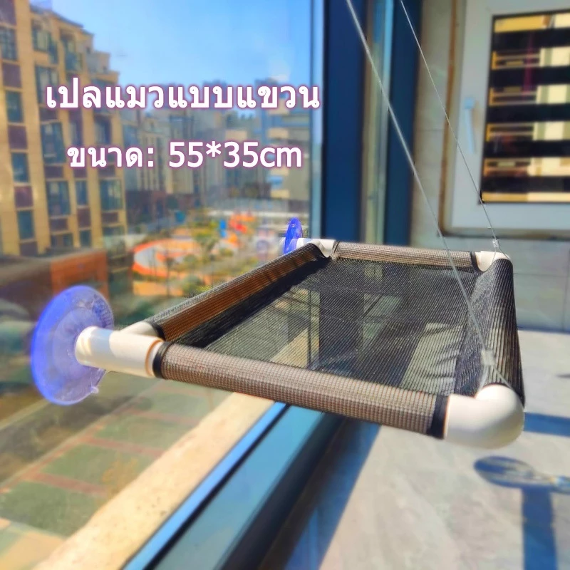 เปลแมวแบบแขวน เปลแมวติดกระจก เปลแมว เปลญวณแมว เปลแมวขนาดใหญ่ ที่นอนแมวแบบติดกระจก ประกอบง่าย เปลแมวติดผนัง ที่นอน
