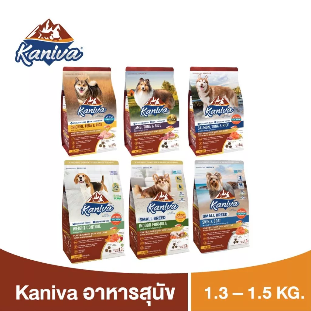 Kaniva Dog Food อาหารสุนัข ขนาด 1.3 - 1.5 KG. สำหรับสุนัข 4 เดือนขึ้นไป