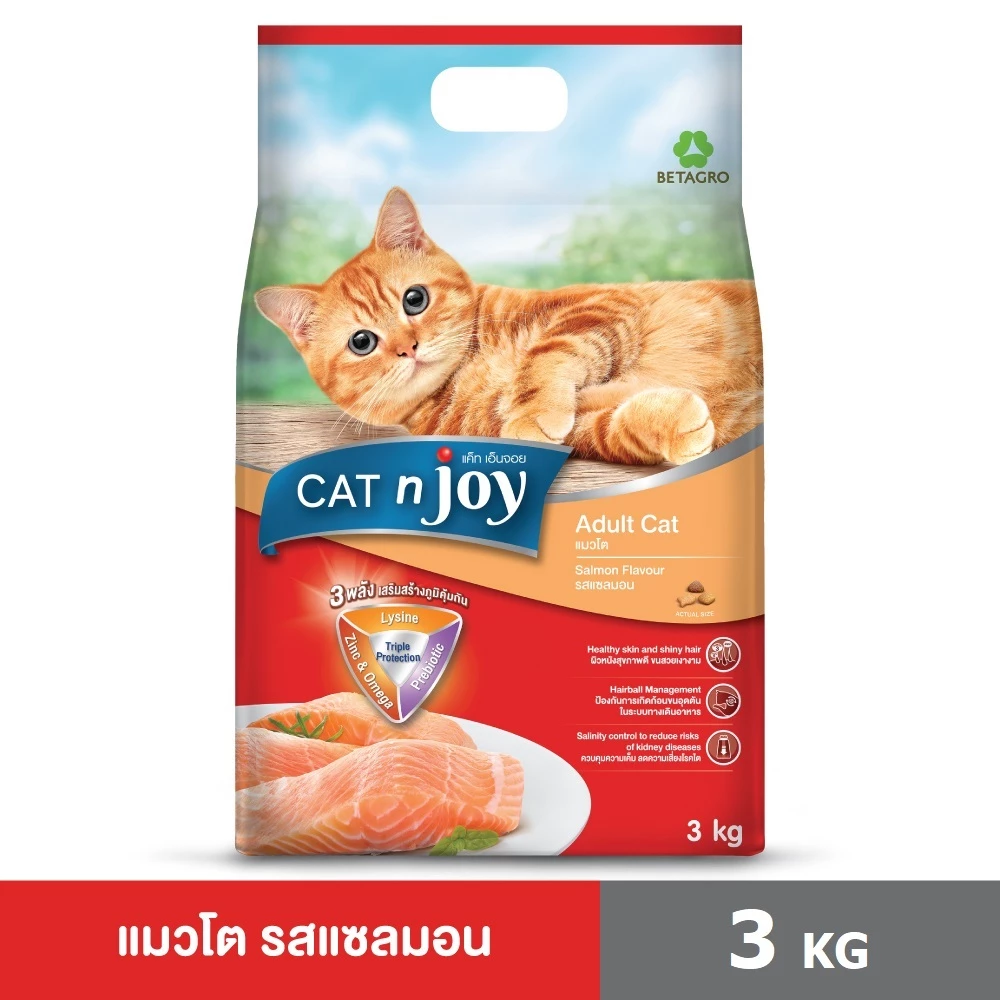 Cat n joy Triple Protection อาหารแมวโต รสแซลมอน ขนาด 3kg สำหรับอายุตั้งแต่ 1 ปีขึ้นไป