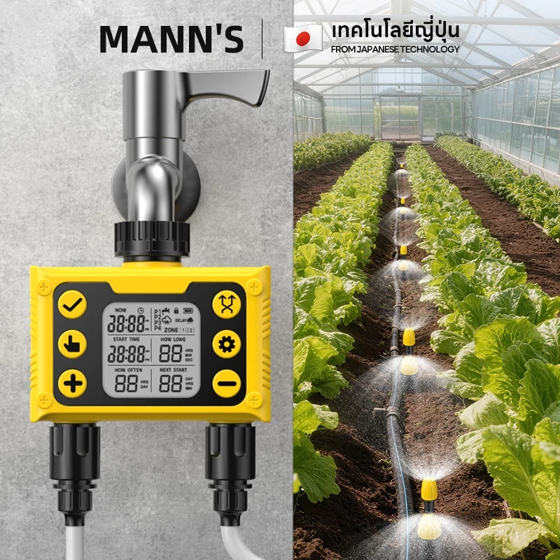 เครื่องตั้งเวลารดน้ำ เครื่องรดน้ำ อัตโนมัติแบบดิจิตอล อุปกรณ์รดน้ำต้นไม้ อุปกรณ์รดน้ำต้นไม้ — ของมงคลหมวดบ้านและฮวงจุ้ย