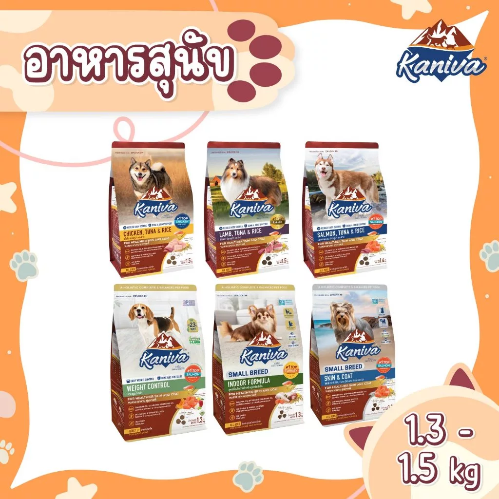 Kaniva Dog Food (1.3-1.5 KG.) อาหารสุนัขชนิดเม็ด สำหรับสุนัข 4 เดือนขึ้นไป