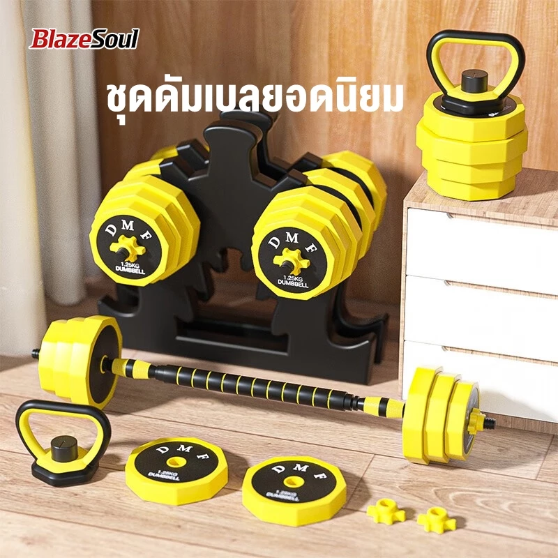 ดัมเบลมัลติฟังก์ชั่น 10kg/20kg/30kg/40kg ชุดดัมเบลพร้อมบาร์เบล เคตเทิลเบลล์ ดัมเบลปรับน้ำหนักได้ 2PCS Dumbbell