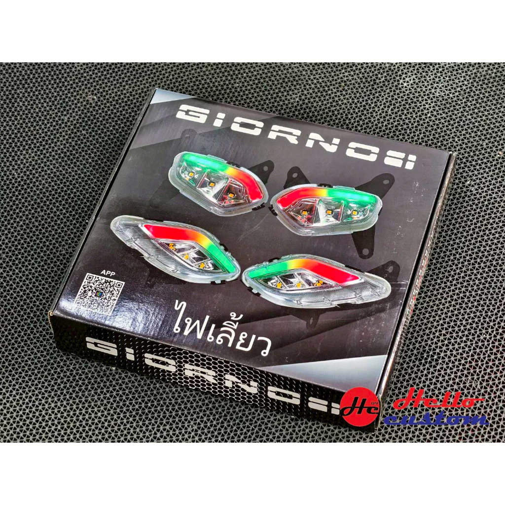 ไฟเลี้ยว หน้า-หลัง RGB Giorno+ เปลี่ยนสี ผ่านแอปพลิเคชัน ไฟหรี่เลี้ยว Giorno 125
