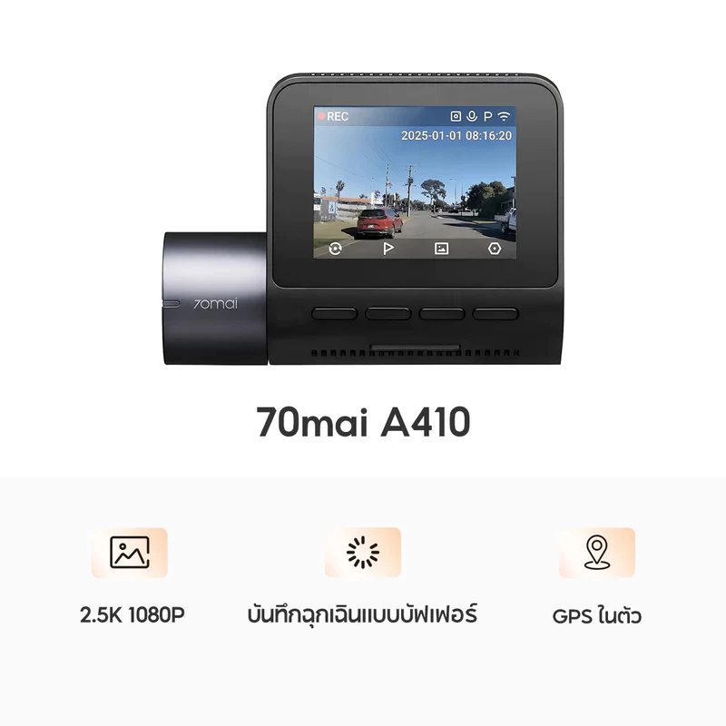 70MAI A410-1 กล้องติดรถยนต์ 2.5K+1080P Wi-Fi 70MAI A410-1 กล้องติดรถยนต์ 2.5K+1080P Wi-Fi