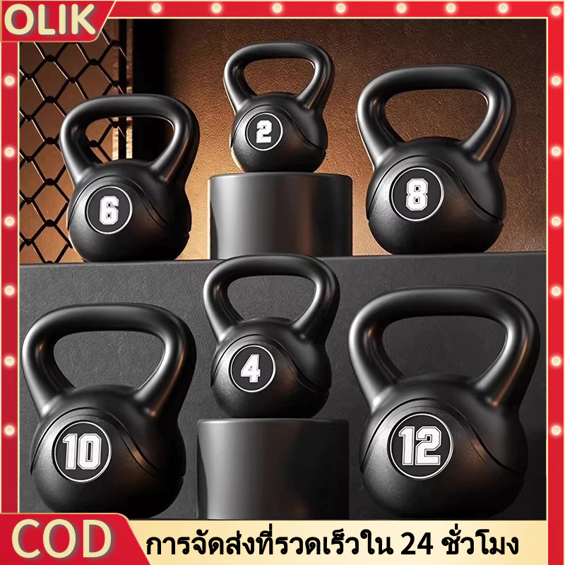 OLIK เคตเทิลเบล 4/6/8/10KG ดัมเบล ลูกตุ้มยกน้ําหนัก ดัมเบลหูหิ้ว ลูกยกน้ำหนัก ดัมเบลลูกตุ้ม Kettlebell Dumbbell
