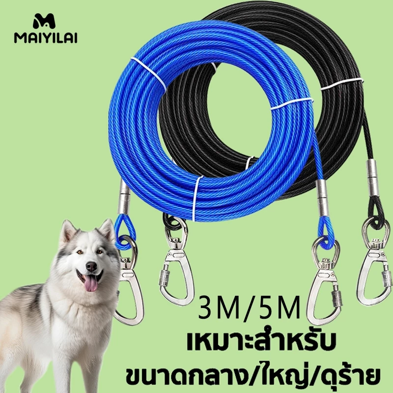 สัตว์เลี้ยง เชือกลากจูง หมาใหญ่ โซ่หมา โซ่สแตนเลส ลวดสลิง 3M/5M สายจูงสัตว์เลี้ยง สายจูงหมา สายจูงสุนัข สุนัข เชือ