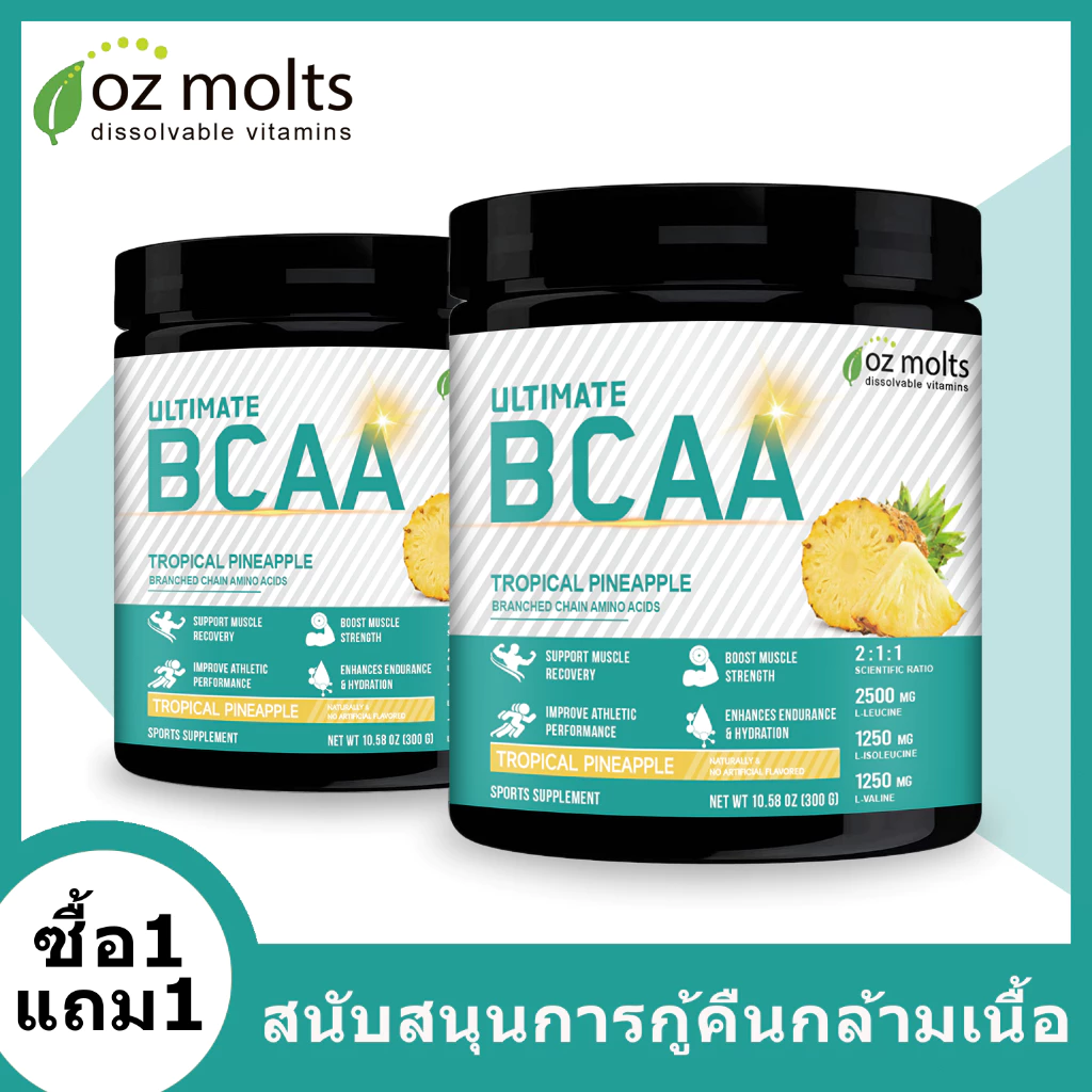 Ozmolts BCAA Powder กรดอะมิโน อาหารเสริม เพิ่มความอดทน และฟื้นฟูกล้ามเนื้อ Pineapple 300g Amino Acid fitness Supplement