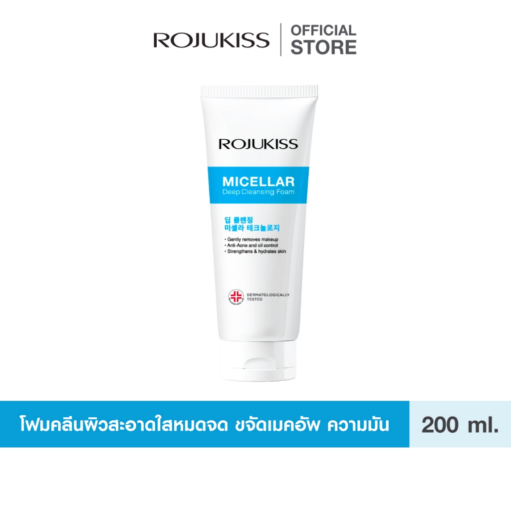 Micellar Deep Cleansing Foam 200g โรจูคิส โฟมล้างหน้าไมเซลล่า ล้างเครื่องสำอาง สูตรอ่อนโยน