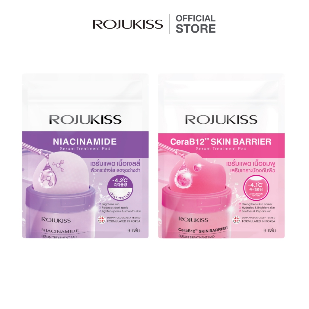 Serum Treatment Pad 9 Pads โรจูคิส เซรั่มโทนเนอร์แพด เนื้อเจลลี่ บำรุงผิวชุ่มชื้น ล้ำลึก เรียบเนียน