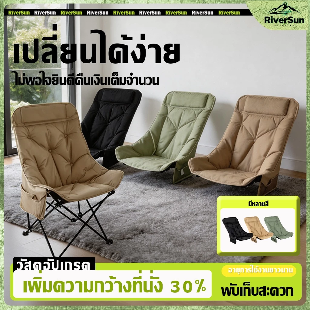 ผ้าคลุมเก้าอี้ตั้งแคม（เฉพาะผ้าเบาะ）โซฟาหนานุ่ม เสริม Cotton (หลังสูง 90 ซม.)เปลี่ยนได้ง่าย ก้าอี้ปิคนิค เก้าอี้เดินป่า เ
