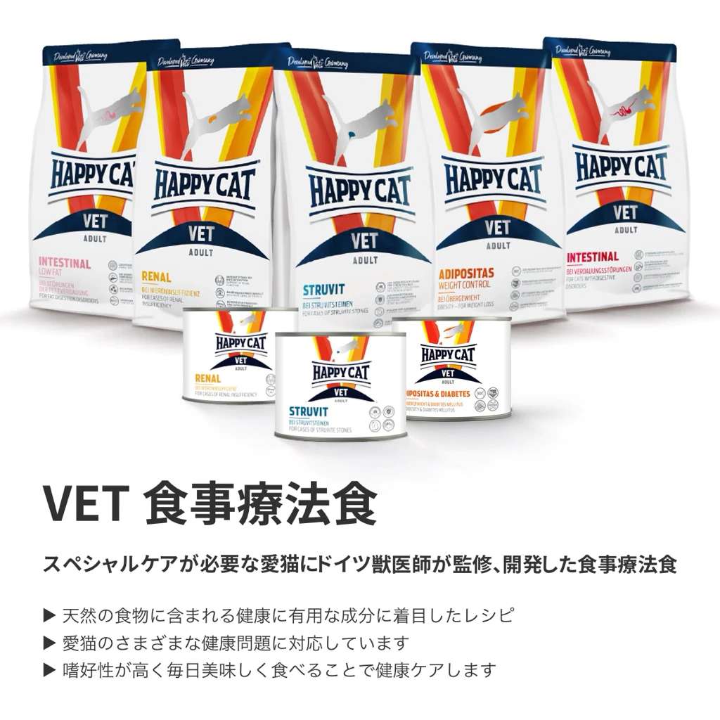 *(3 สูตร)อหเปียกแมวรักษาโรคหรือแมวสูงวัย HAPPY CAT VET REINAL KIDNEY CARE- DietFood for All Cat Species,