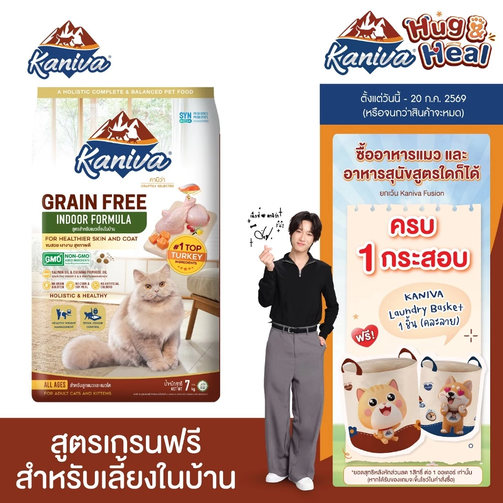 Kaniva Grain Free Indoor Cat 7 KG. อาหารแมว สูตรเกรนฟรี สำหรับแมวเลี้ยงภายในบ้าน