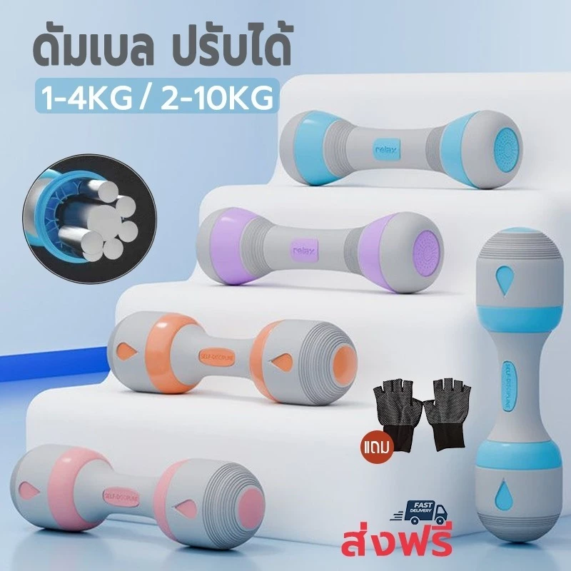 ดัมเบล ปรับได้ 2kg 5kg 10kg แถม บล็อกเหล็ก ถุงมือ Unisex adjustable dumbbell set