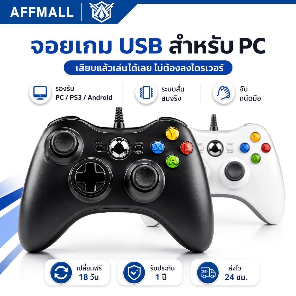 จอยเกมส์ จอย 360 Gaming Controller จอยเกมมิ่ง joystick ระบบ X-input คอนโทรลเลอร์รูปทรงสไตล์ จอยสติ๊ก Steam