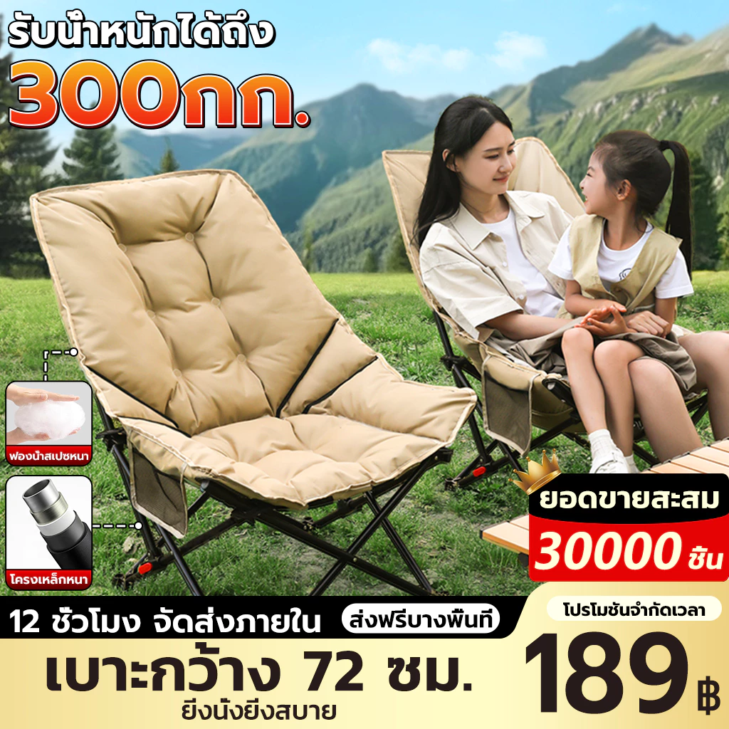 🌳เก้าอี้ แคมป์ปิ้งพับได้🌳กันน้ำ โครงเสริม พร้อมถุง เก้าอี้สนาม เก้าอี้พับได้ เก้าอี้กลางแจ้ง เก้าอี้แคมป์ปิ้ง