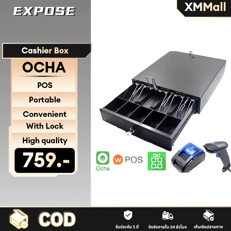 ลิ้นชักเก็บเงิน อัตโนมัติเครื่องเก็บเงินอัติโนมัติ CashDrawer POS รองรับธนบัตรไทย เหรียญ ลิ้นชักทอนเงิน กล่องเงินสด — ของมงคลหมวดการงานและธุรกิจ