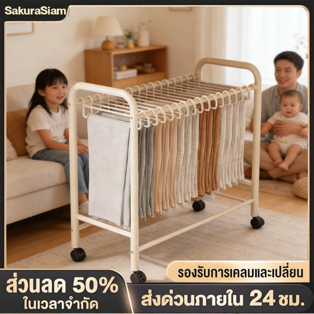 ราวแขวนกางเกง ไม้แขวนกางเกง ปรับความยาวได้ ชั้นงกางเกงอเนกประสงค์ มีล้อเคลื่อนย้ายได้ จัดเก็บเป็นระเบียบ ราวแขวนผ้า 24ชิ
