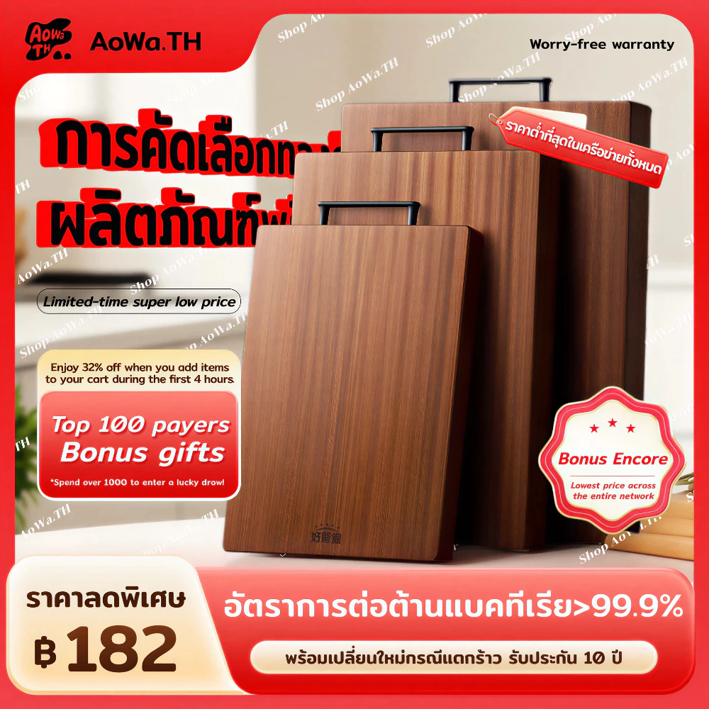เขียงไม้แท้ ไม้อีบอนี่ สองด้าน ตั้งได้ ป้องกันแบคทีเรีย กันเชื้อรา ทนทาน Kitchen Cutting Board