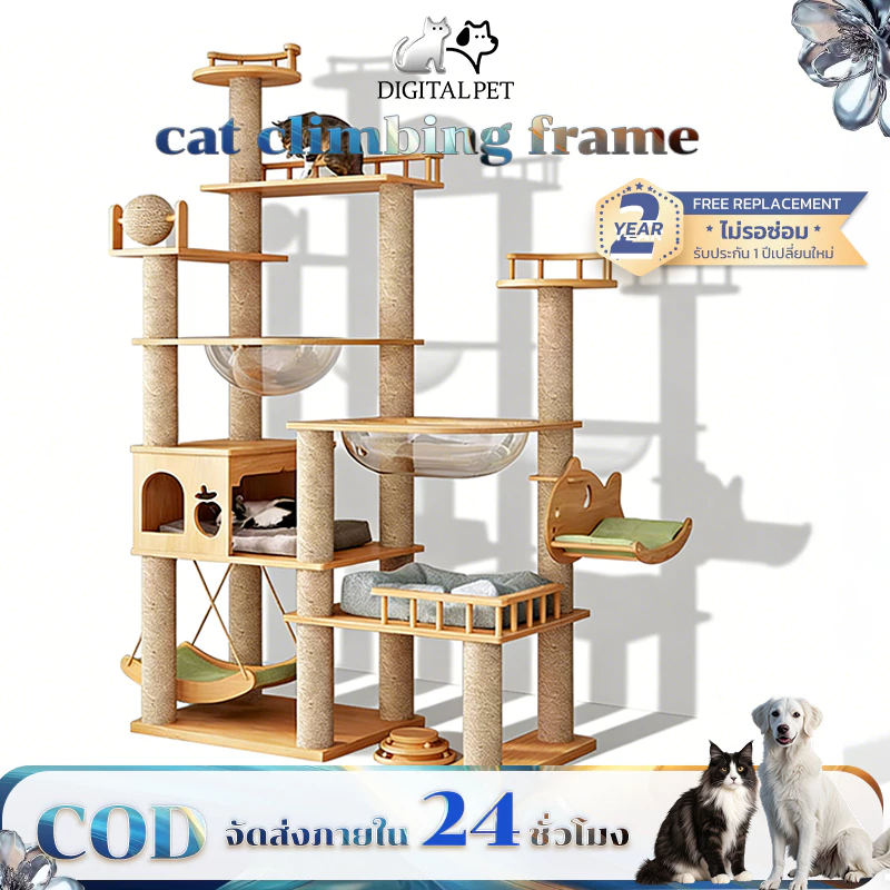 Cat tree tower กรอบปีนแมว เสาลับเล็บแมวได้ เตียงแมว condoแมว คอนโดแมวใหญ่ เสาลับเล็บแมวได้ ขนาดใหญ่ สูง 190cm