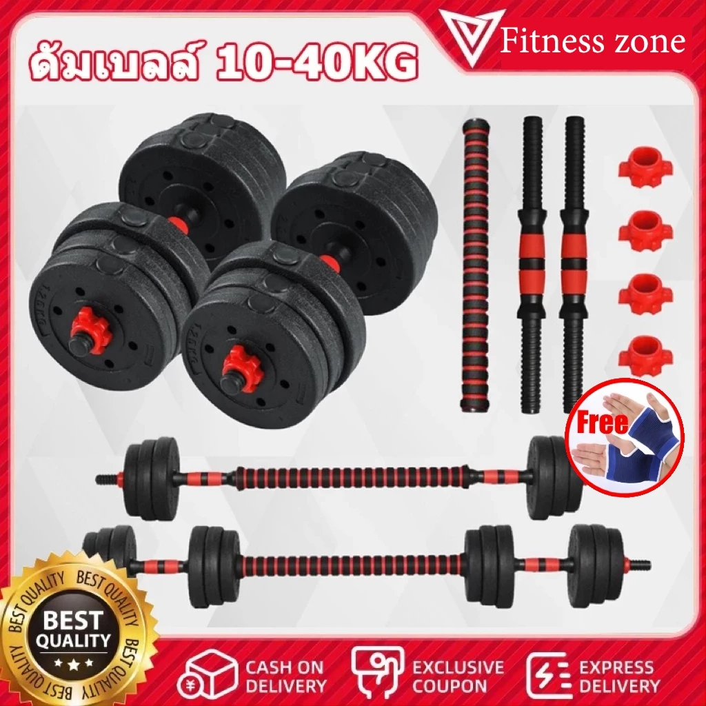 ชุดดัมเบล ปรับน้ำหนักได้ 10-20KG พร้อมแกนบาร์เบล ยกน้ำหนัก สร้างกล้ามเนื้อ Adjustable Dumbbell Barbell ดัมเบลปรับน้ำหนัก