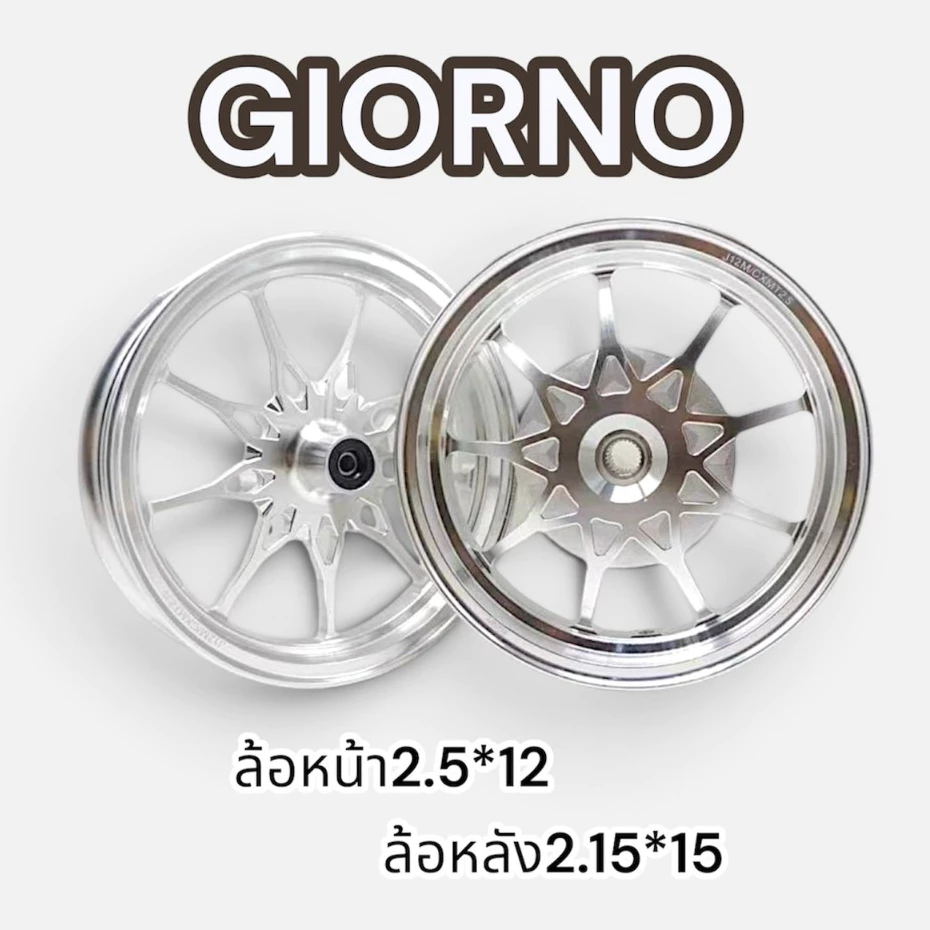 ล้อแม็กงาน CNC รุ่นGIORNO ลายเก้า(9)ก้าน ล้อแม็ก GIORNO ขอบ12 สำหรับรุ่นจีออโน่+ จีออโน125 สินค้าคุณภาพดี