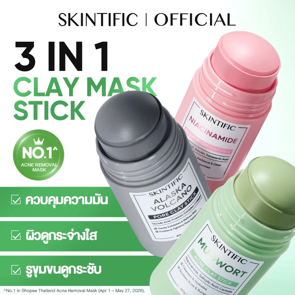 SKINTIFIC Clay Mask Stick Mugwort สคินทิฟฟิค มัควอร์ธ แอคเน่ เคลย์ สติ้กซ์  มาร์คหน้า มาร์คโคลน ลดสิวหน้าใส ลด สิวเสี้ยน