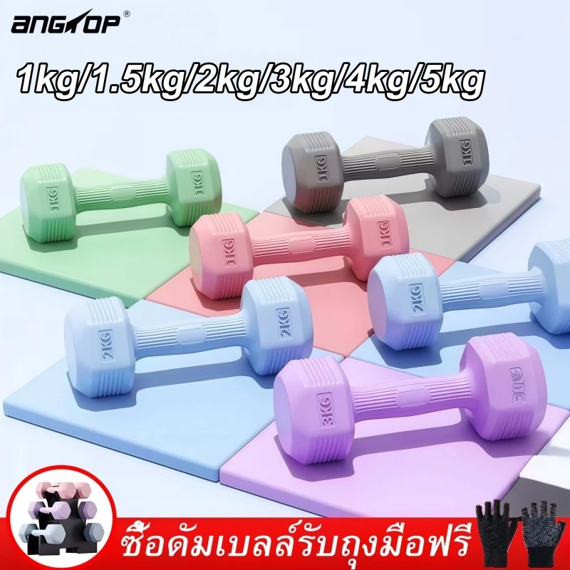 【แถมถุงมือฟรี】KUS dumbbell 1kg/1.5kg/2kg/3kg/4kg/5kg 1คู่ ยกน้ําหนัก ออกกําลัง ชาย/หญิงใช้ได้ ดัมเบล