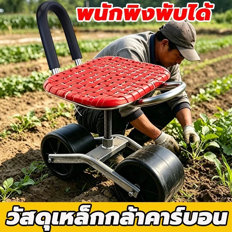 🌿Mobile Garden Workseat🌿 เก้าอี้สวนปรับที่นั่งหมุนได้ 360 องศาสนามหญ้า Wagon รถเข็นสวนที่นั่งกลิ้งสําหรับสวน เก้าอี้สวน