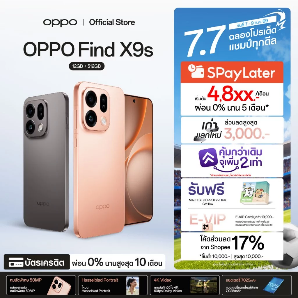 7.7[ทักแชทลดเพิ่ม][ใหม่] OPPO Find X9s (12+512G) | โทรศัพท์มือถือ ออปโป้ ดีไซน์สวย กล้อง Hasselblad 3ตัว 50MP ซูมไกล120x
