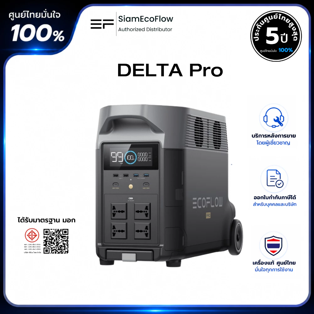EcoFlow DELTA Pro Portable Power Station (อุปกรณ์สำรองไฟ ขนาดใหญ่)