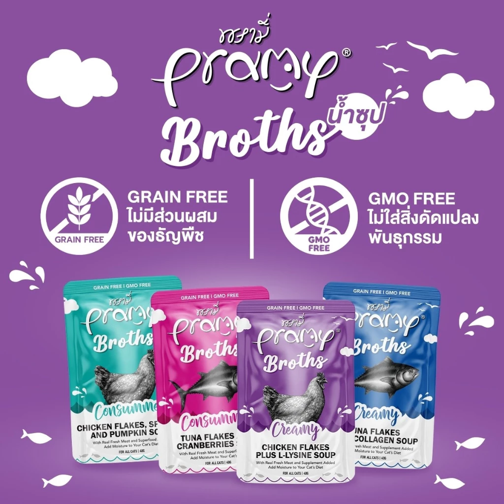 [12-48 ซอง] Pramy Broths อาหารเปียกแมวพรามี่ บรอธซุป มีให้เลือก 4 สูตร ขนาด 40g