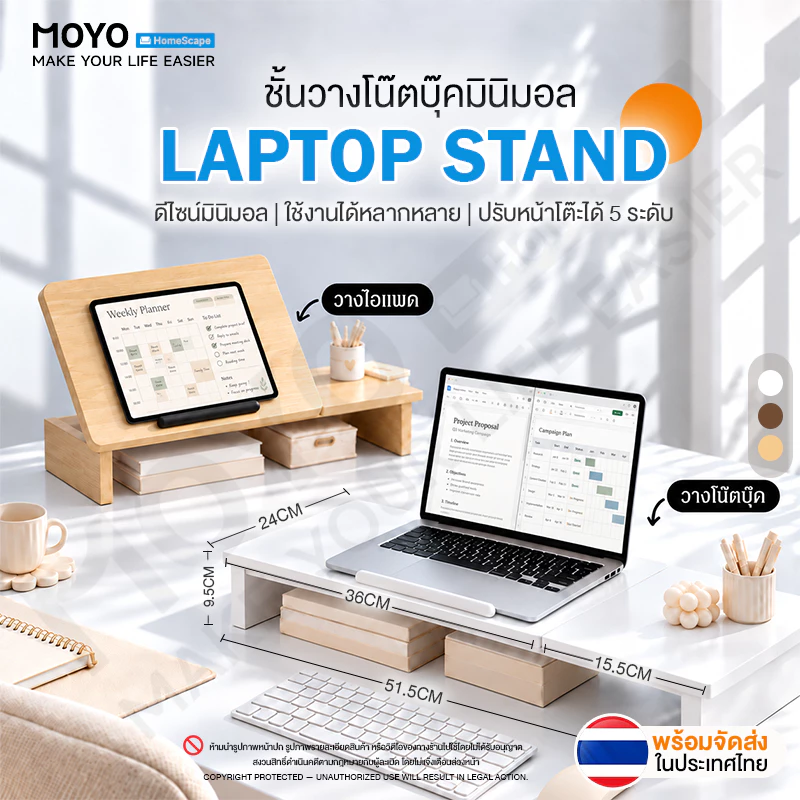 MOYO ชั้นวางจอคอม ชั้นวางโน๊ตบุ๊ค ที่วางจอคอม ที่วางเอนกประสงค์ ปรับหน้าโต๊ะได้ 5ระดับ พร้อมที่เก็บคีย์บอร์ด วัสดุไม้MDF