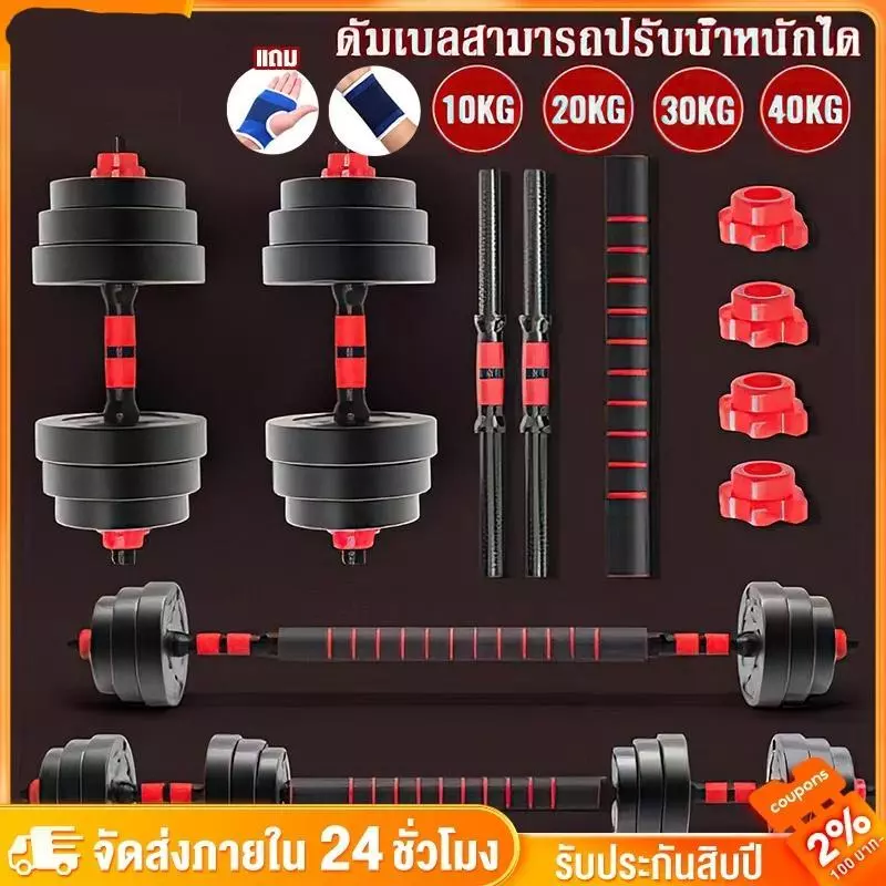【รับประกัน5ปี】ดัมเบล dumbbell ดัมเบลปรับน้ำหนัก ดัมเบลผู้ชาย PVC ดำเบล 10KG 20KG ดัมเบลคู่ ยกน้ำหนัก เครื่องออกกำล