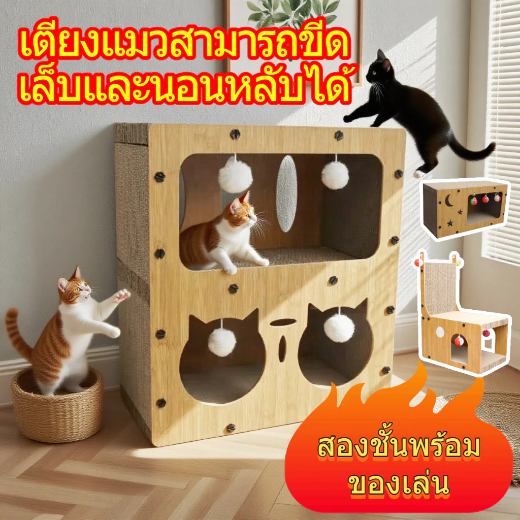 😻ที่นอนแมวลับเล็บแมว บ้านแมว โซฟาแมว กล่องนอนแมว กล่องแมว ห้องแมว ปลอดสารอันตราย หลากหลายสไตล์