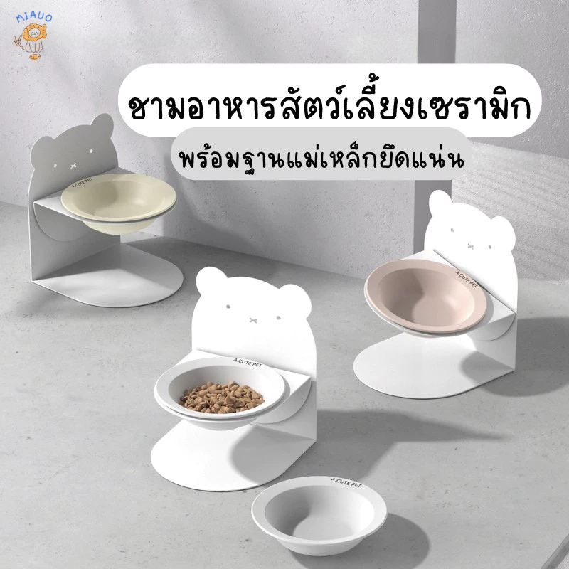 ชามอาหารสัตว์เลี้ยงเซรามิก พร้อมฐานแม่เหล็กยึดแน่น ชามหมา ชามแมว สำหรับหมาแมว ชามยกระดับหมาแมว